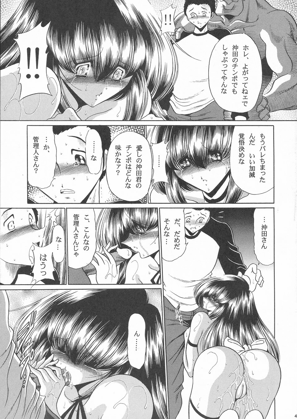 (C67) [Circle Taihei-Tengoku (Horikawa Gorou)] Hanausou page 48 full