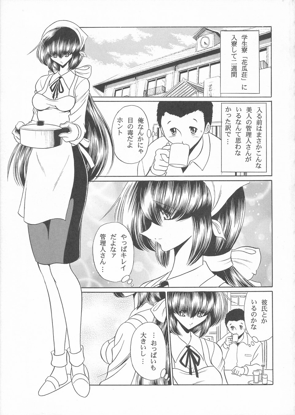 (C67) [Circle Taihei-Tengoku (Horikawa Gorou)] Hanausou page 8 full