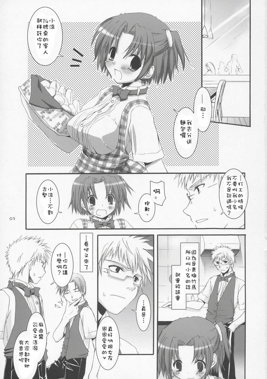 (CosCafe13) [Digital Lover (Nakajima Yuka)] Seifuku Rakuen 10 - Costume Paradise 10 [Chinese] [Genesis漢化] page 2 full