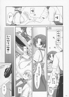 (CosCafe13) [Digital Lover (Nakajima Yuka)] Seifuku Rakuen 10 - Costume Paradise 10 [Chinese] [Genesis漢化] - page 5