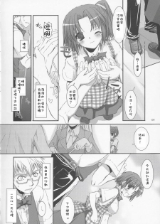 (CosCafe13) [Digital Lover (Nakajima Yuka)] Seifuku Rakuen 10 - Costume Paradise 10 [Chinese] [Genesis漢化] - page 7