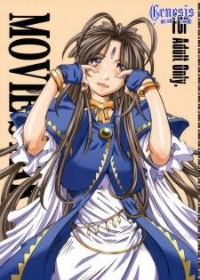 [RPG COMPANY 2 (Toumi Haruka)] MOVIE STAR IIa (Ah! My Goddess) [Chinese] [Genesis漢化] - page 1