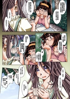 [RPG COMPANY 2 (Toumi Haruka)] MOVIE STAR IIa (Ah! My Goddess) [Chinese] [Genesis漢化] - page 32