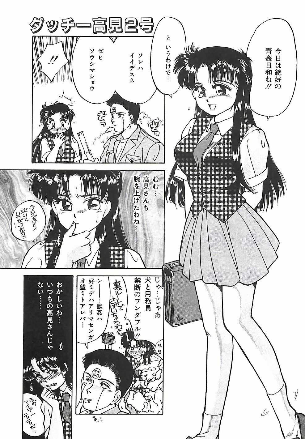 [Taniuchi Kazuki] Tokimeki Gourmet Shoujo page 107 full