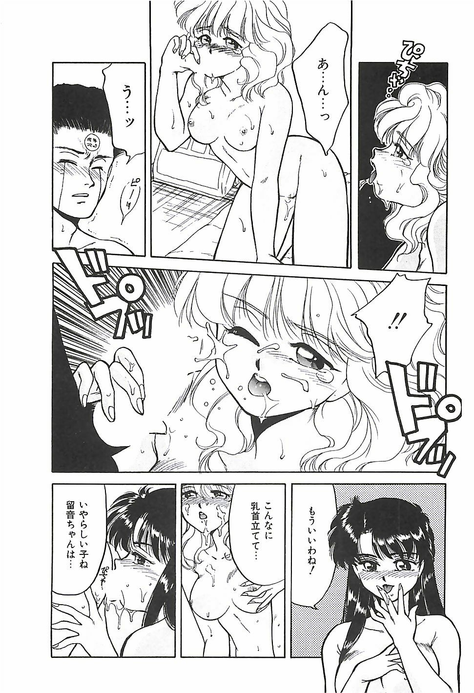 [Taniuchi Kazuki] Tokimeki Gourmet Shoujo page 112 full