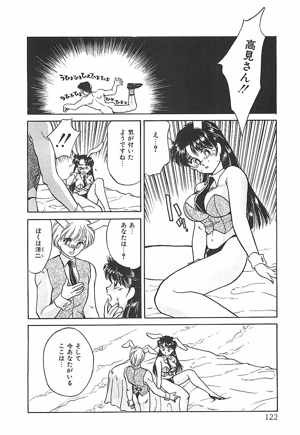 [Taniuchi Kazuki] Tokimeki Gourmet Shoujo page 122 full