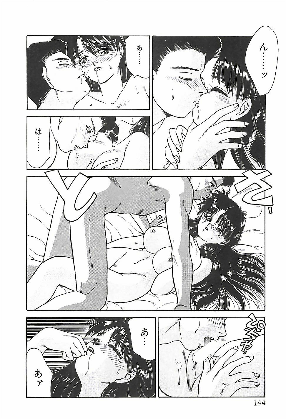 [Taniuchi Kazuki] Tokimeki Gourmet Shoujo page 144 full