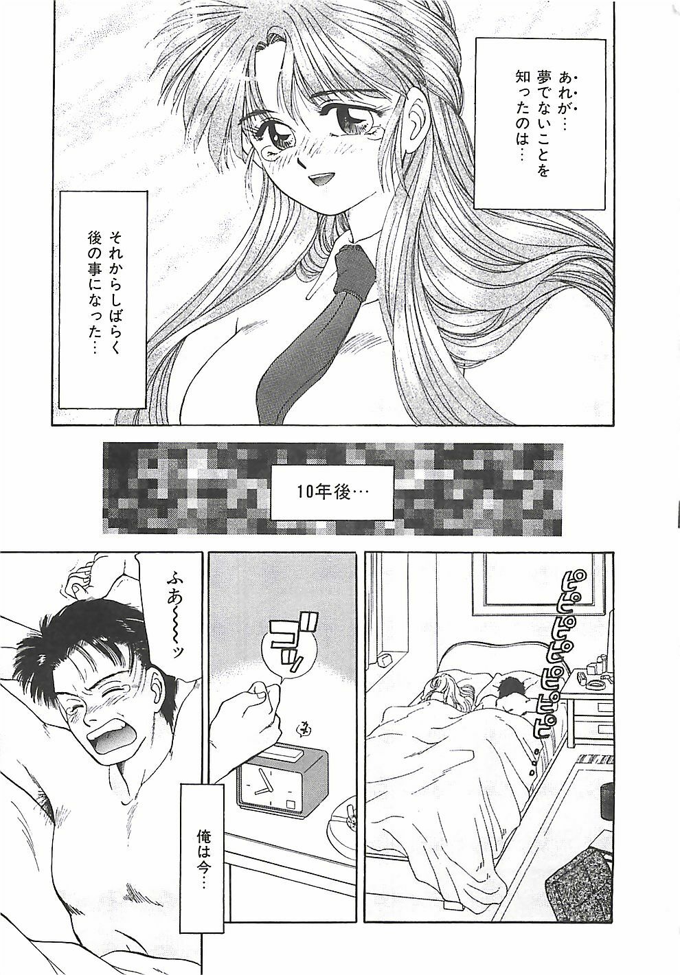 [Taniuchi Kazuki] Tokimeki Gourmet Shoujo page 151 full