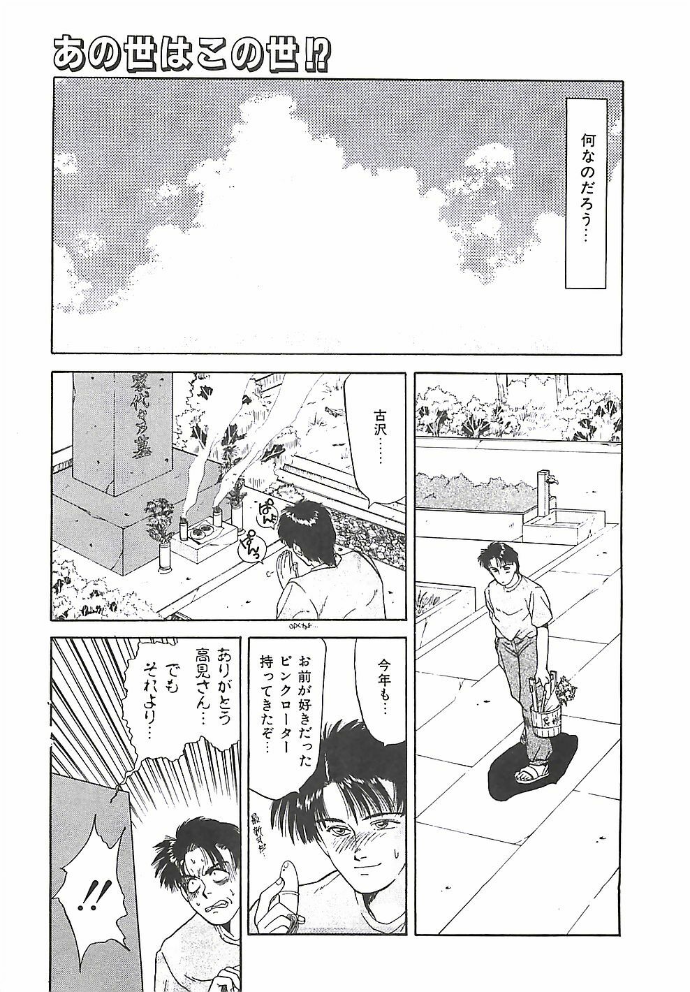 [Taniuchi Kazuki] Tokimeki Gourmet Shoujo page 153 full