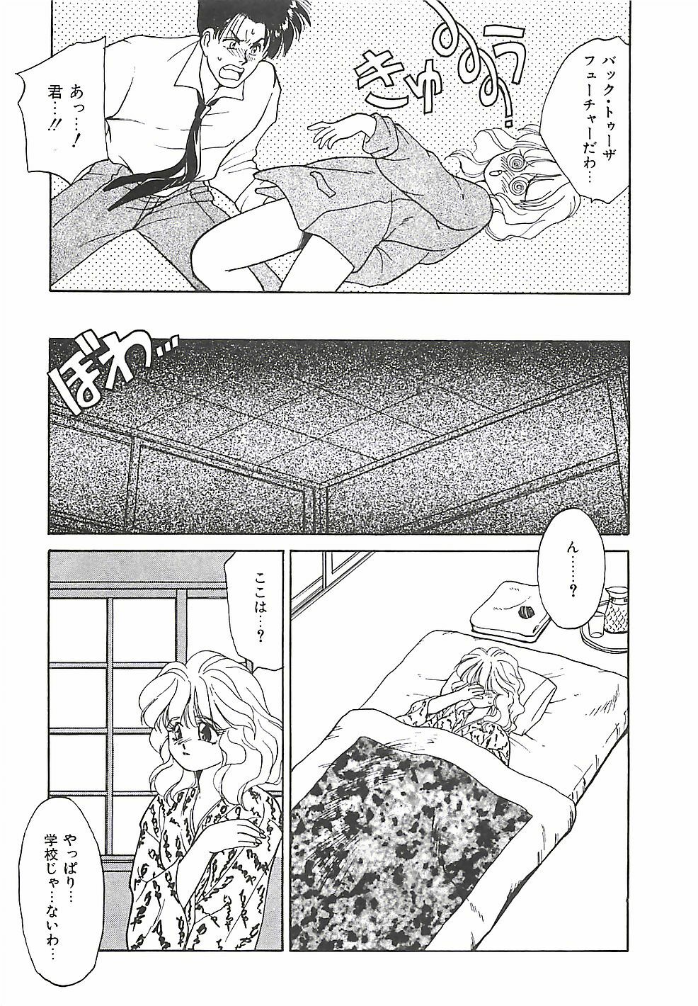 [Taniuchi Kazuki] Tokimeki Gourmet Shoujo page 165 full