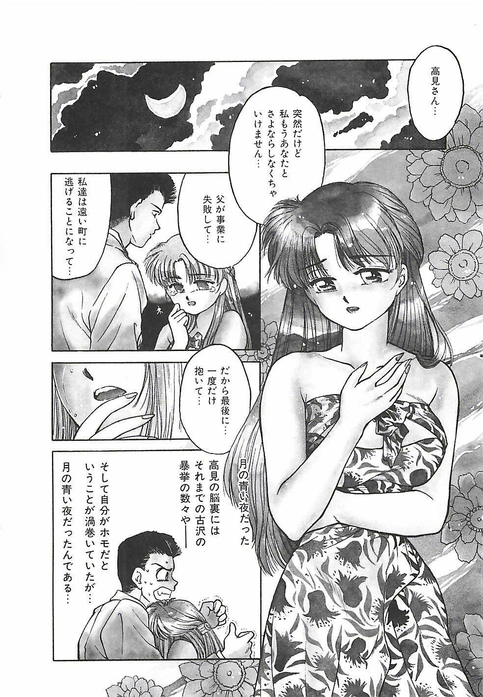 [Taniuchi Kazuki] Tokimeki Gourmet Shoujo page 70 full