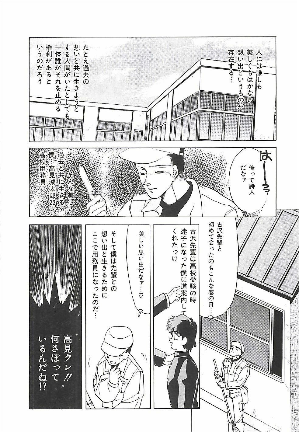 [Taniuchi Kazuki] Tokimeki Gourmet Shoujo page 8 full