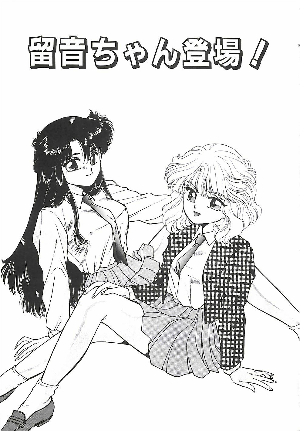 [Taniuchi Kazuki] Tokimeki Gourmet Shoujo page 87 full