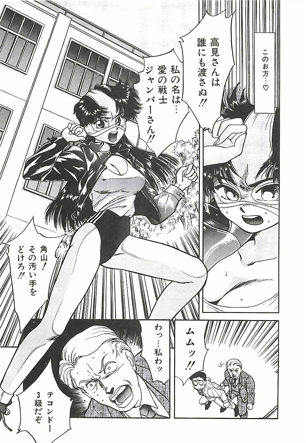 [Taniuchi Kazuki] Tokimeki Gourmet Shoujo page 89 full