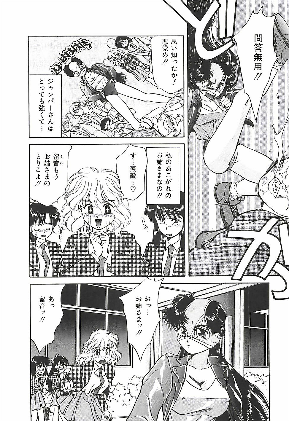 [Taniuchi Kazuki] Tokimeki Gourmet Shoujo page 90 full