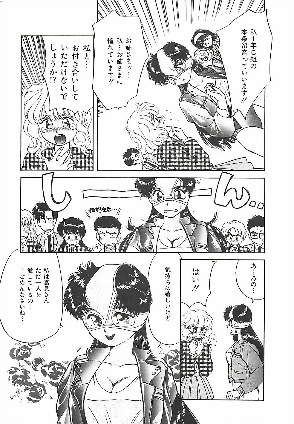 [Taniuchi Kazuki] Tokimeki Gourmet Shoujo page 91 full