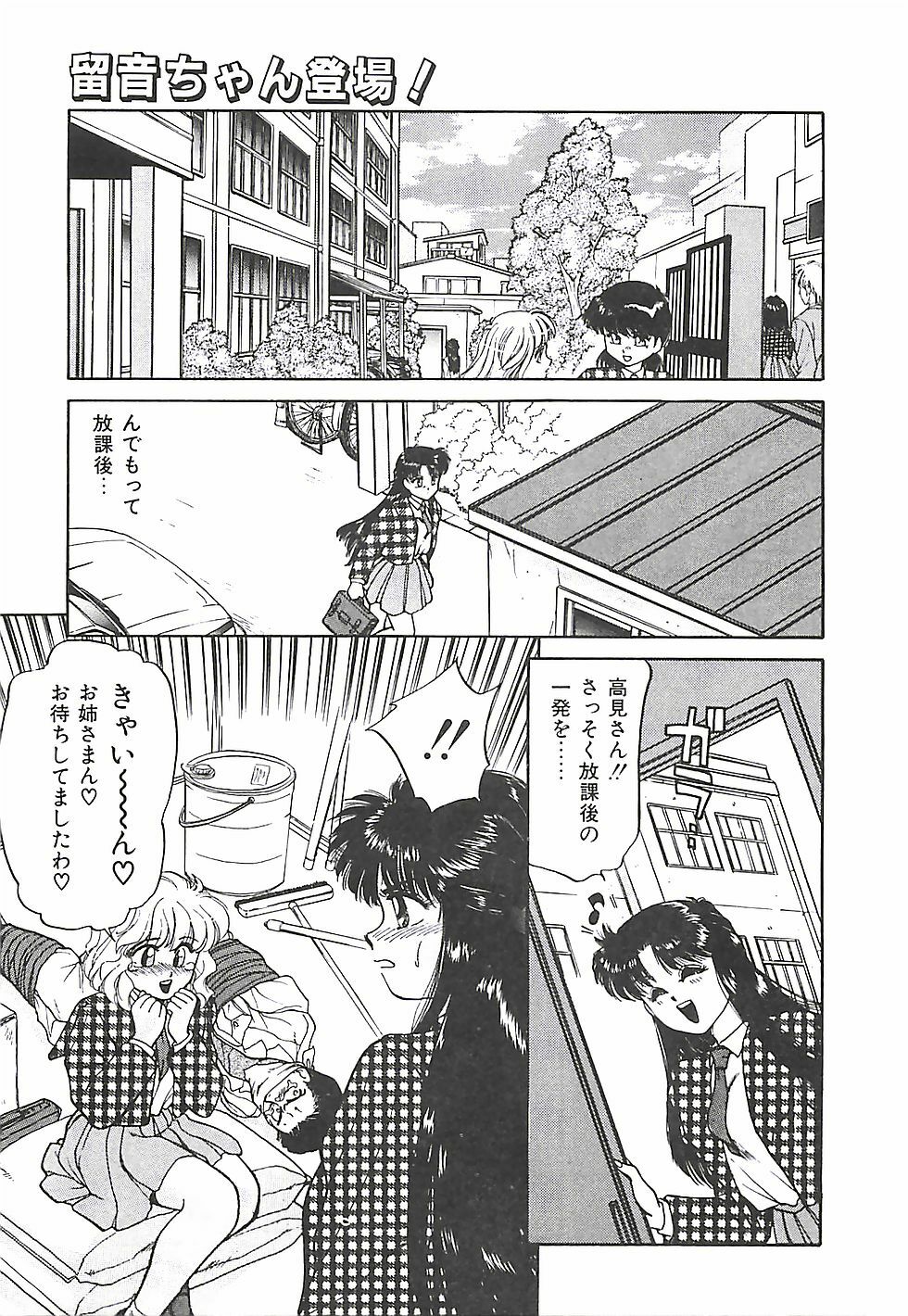 [Taniuchi Kazuki] Tokimeki Gourmet Shoujo page 93 full