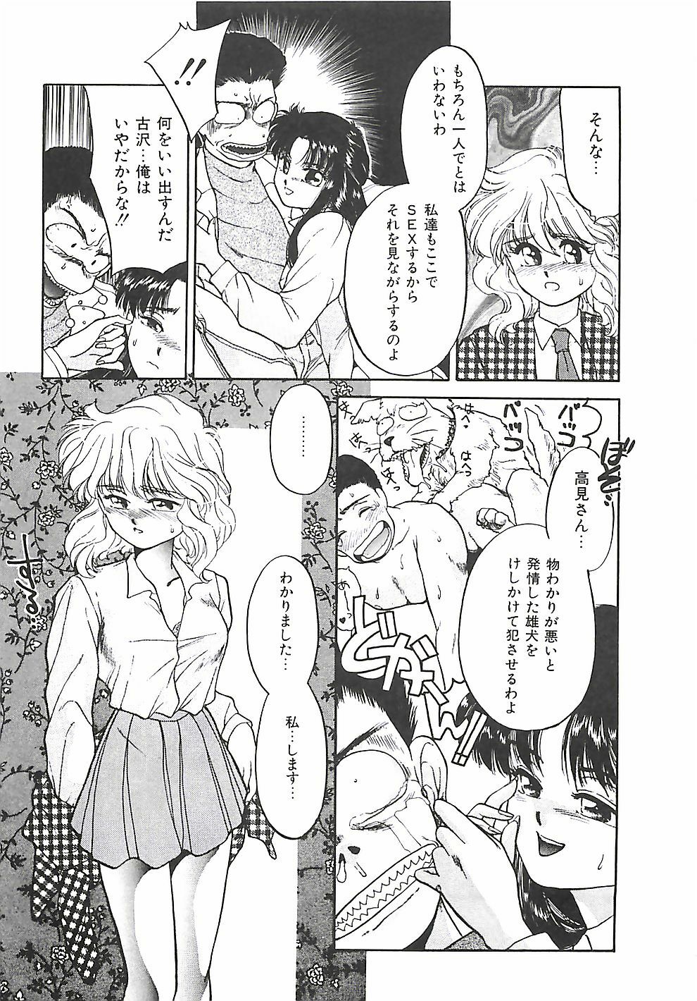 [Taniuchi Kazuki] Tokimeki Gourmet Shoujo page 95 full