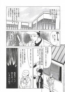 [Taniuchi Kazuki] Tokimeki Gourmet Shoujo - page 8