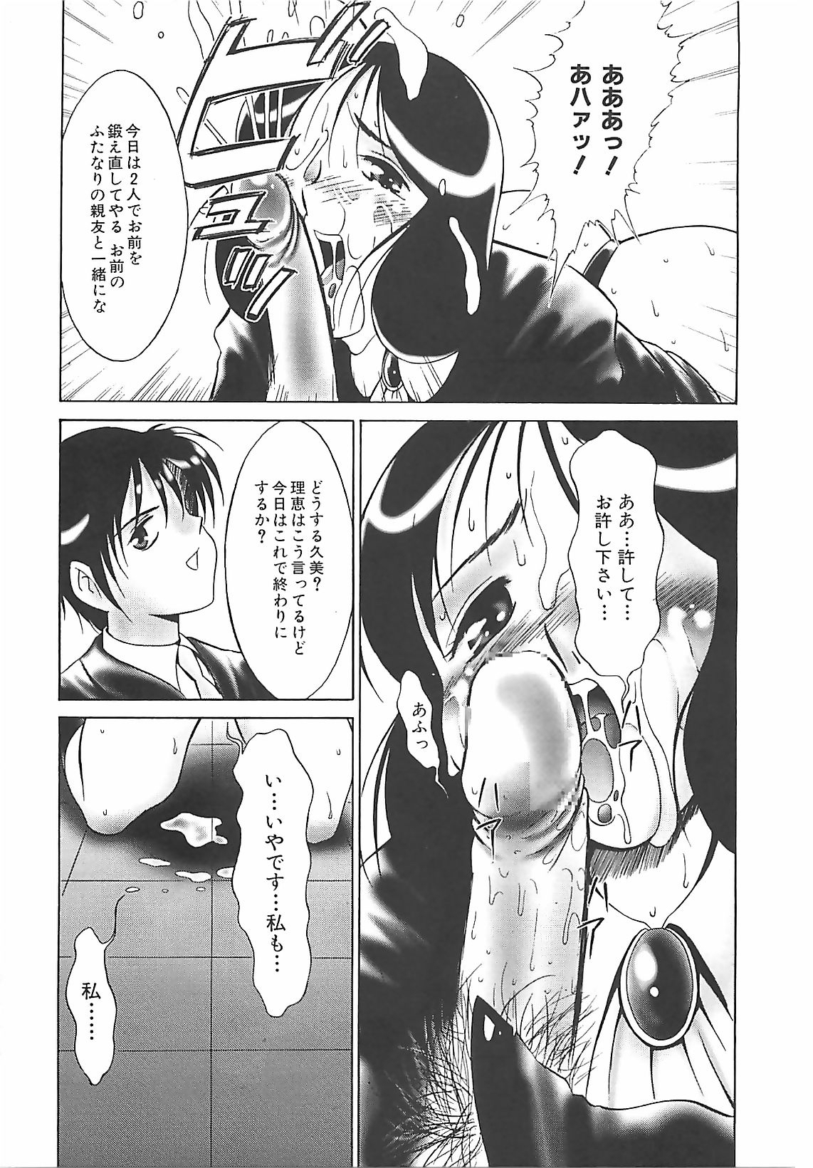 [Twilight] Kousoku page 172 full