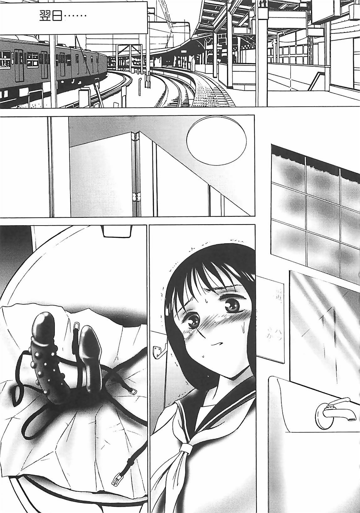 [Twilight] Kousoku page 72 full