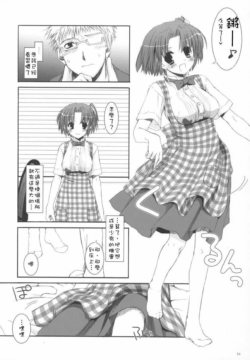 (SC28) [Digital Lover (Nakajima Yuka)] Seifuku Rakuen 11 - Costume Paradise 11 [Chinese] [Genesis漢化] page 10 full