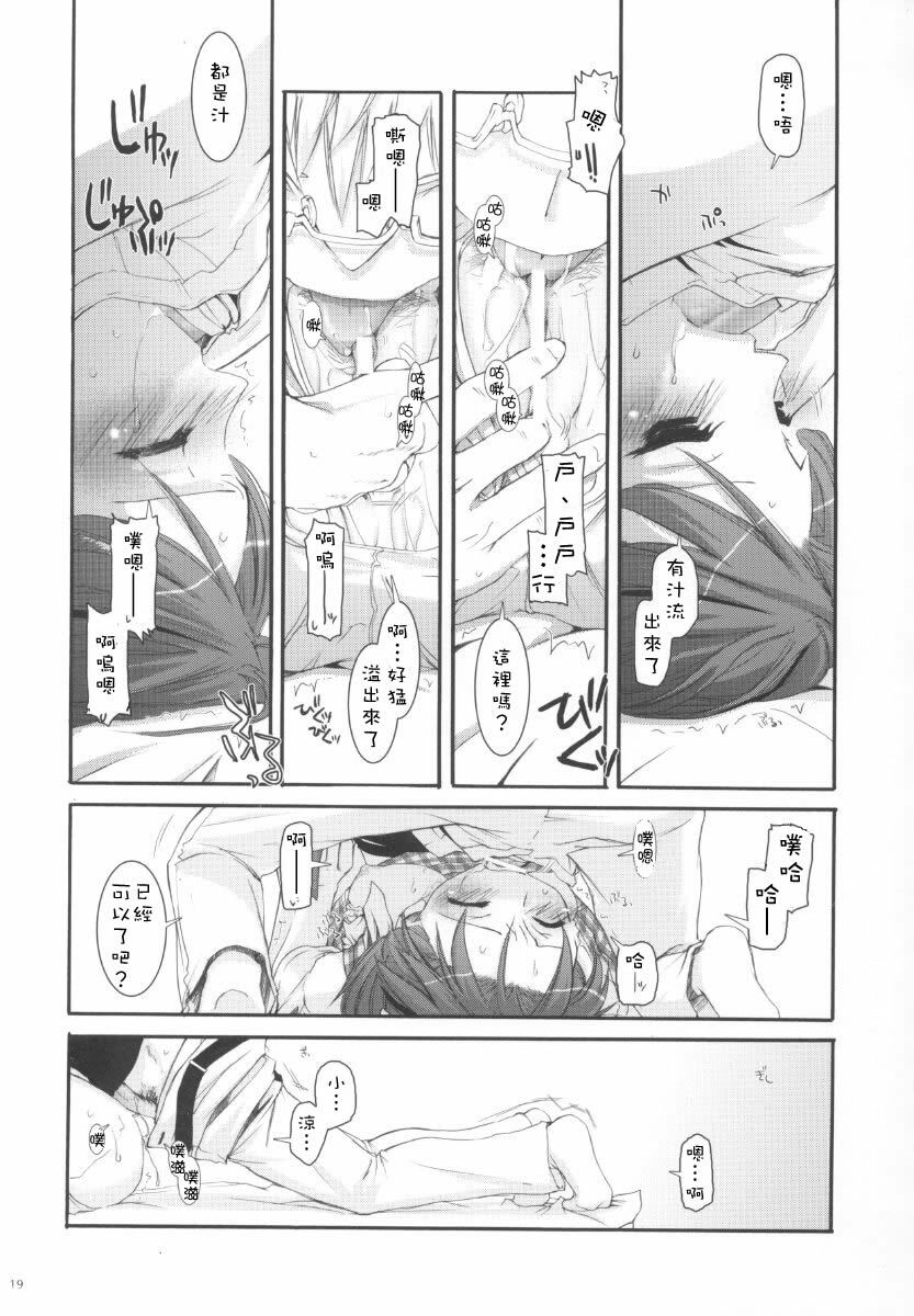 (SC28) [Digital Lover (Nakajima Yuka)] Seifuku Rakuen 11 - Costume Paradise 11 [Chinese] [Genesis漢化] page 19 full