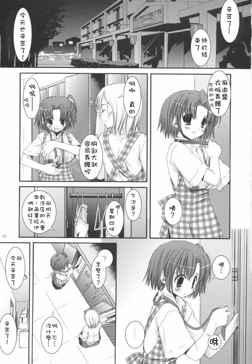 (SC28) [Digital Lover (Nakajima Yuka)] Seifuku Rakuen 11 - Costume Paradise 11 [Chinese] [Genesis漢化] page 3 full