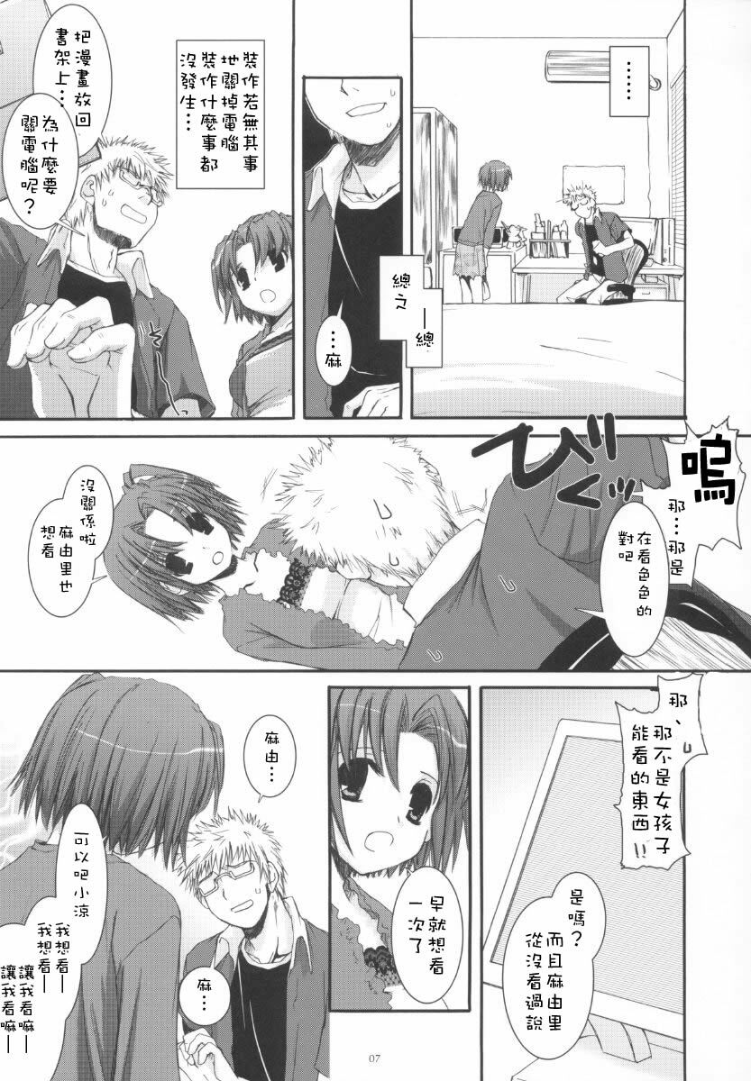 (SC28) [Digital Lover (Nakajima Yuka)] Seifuku Rakuen 11 - Costume Paradise 11 [Chinese] [Genesis漢化] page 7 full