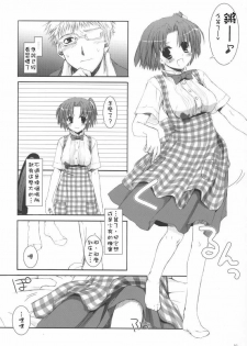 (SC28) [Digital Lover (Nakajima Yuka)] Seifuku Rakuen 11 - Costume Paradise 11 [Chinese] [Genesis漢化] - page 10