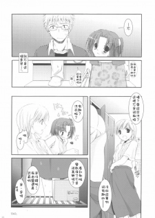 (SC28) [Digital Lover (Nakajima Yuka)] Seifuku Rakuen 11 - Costume Paradise 11 [Chinese] [Genesis漢化] - page 25