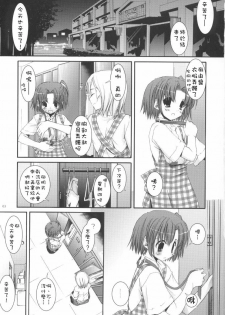 (SC28) [Digital Lover (Nakajima Yuka)] Seifuku Rakuen 11 - Costume Paradise 11 [Chinese] [Genesis漢化] - page 3