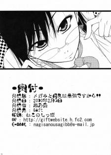 [Gift (Nagisano Usagi)] Megane to Kyonyuu wa Saikyou desukara!! (Toaru Kagaku no Railgun) - page 14