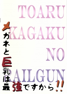 [Gift (Nagisano Usagi)] Megane to Kyonyuu wa Saikyou desukara!! (Toaru Kagaku no Railgun) - page 2