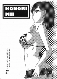 [Gift (Nagisano Usagi)] Megane to Kyonyuu wa Saikyou desukara!! (Toaru Kagaku no Railgun) - page 4