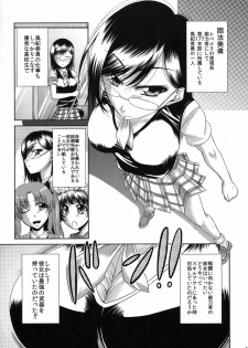 [Gift (Nagisano Usagi)] Megane to Kyonyuu wa Saikyou desukara!! (Toaru Kagaku no Railgun) - page 5