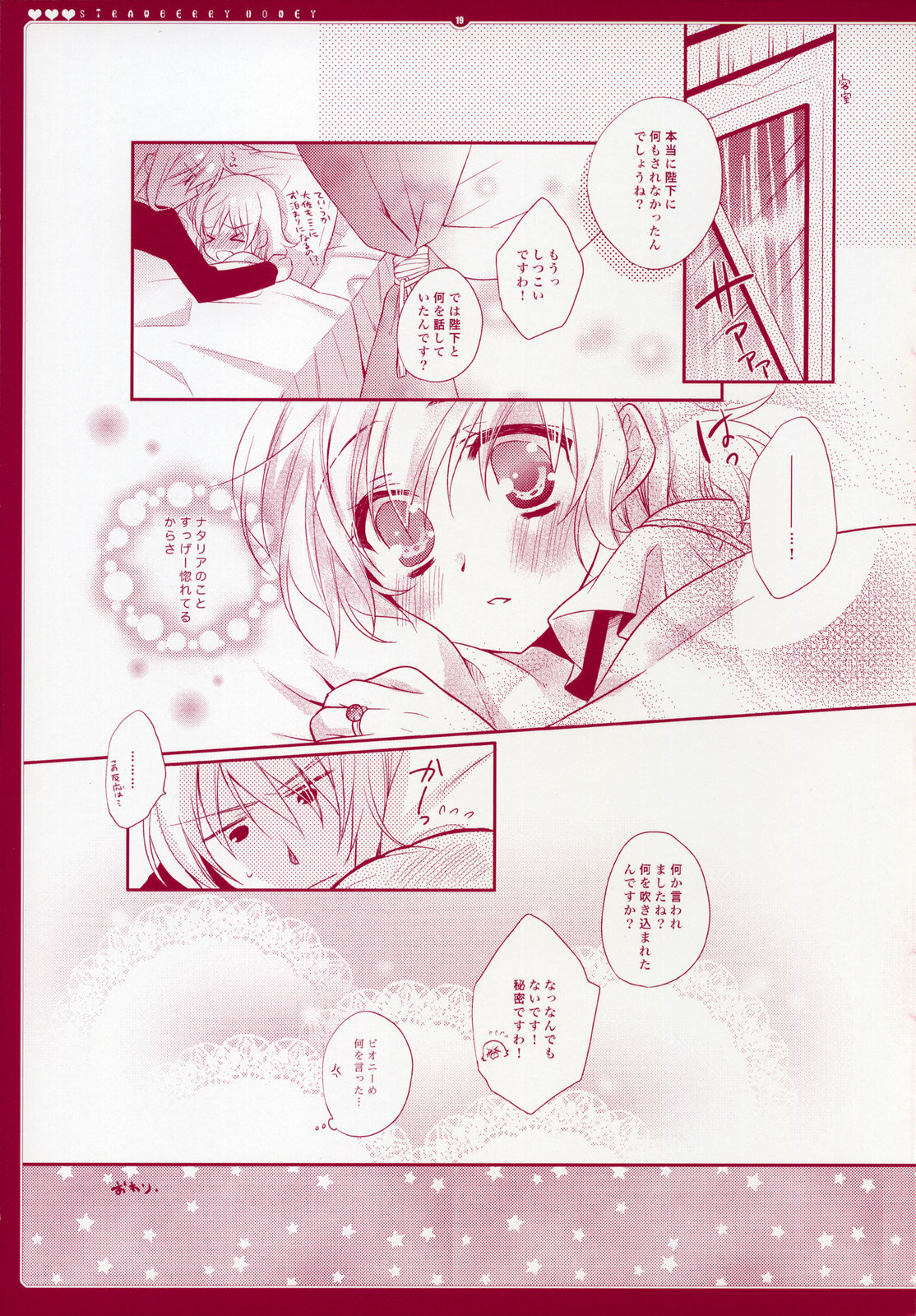 [Shinsen Gokuraku (Shuragyoku Mami)] Strawberry Honey (Tales of the Abyss) page 20 full