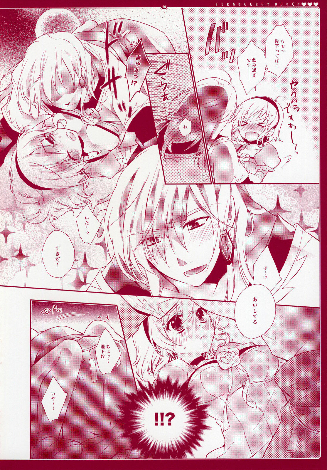 [Shinsen Gokuraku (Shuragyoku Mami)] Strawberry Honey (Tales of the Abyss) page 7 full