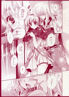 [Shinsen Gokuraku (Shuragyoku Mami)] Strawberry Honey (Tales of the Abyss) - page 10