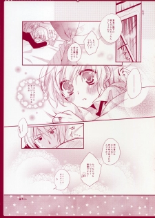 [Shinsen Gokuraku (Shuragyoku Mami)] Strawberry Honey (Tales of the Abyss) - page 20