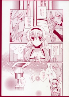 [Shinsen Gokuraku (Shuragyoku Mami)] Strawberry Honey (Tales of the Abyss) - page 4