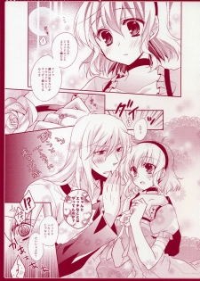 [Shinsen Gokuraku (Shuragyoku Mami)] Strawberry Honey (Tales of the Abyss) - page 6