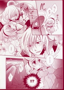 [Shinsen Gokuraku (Shuragyoku Mami)] Strawberry Honey (Tales of the Abyss) - page 7