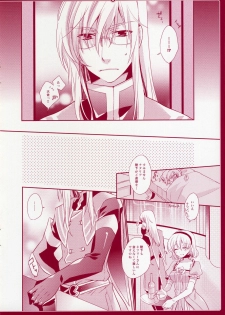 [Shinsen Gokuraku (Shuragyoku Mami)] Strawberry Honey (Tales of the Abyss) - page 9