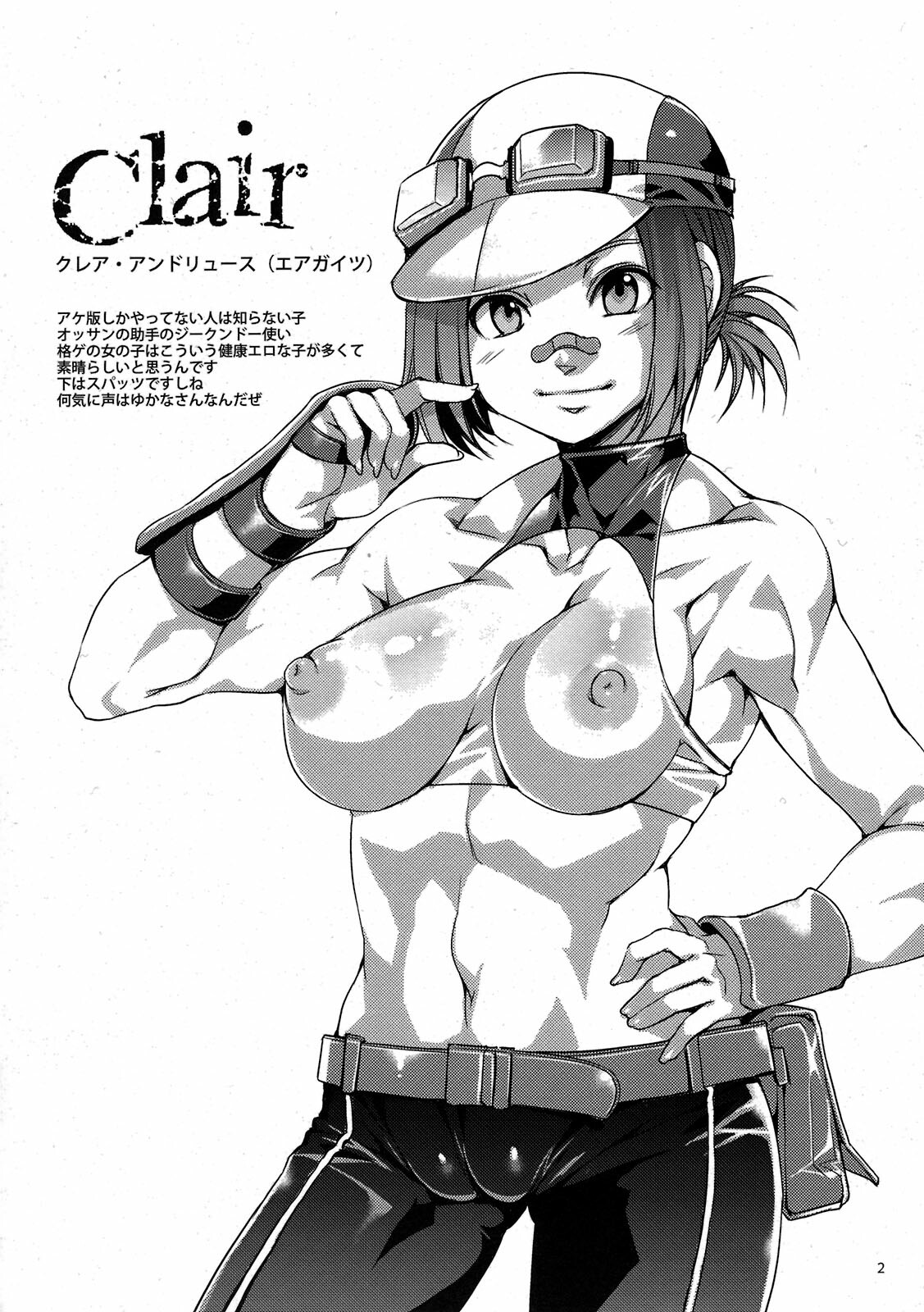 (C77) [Alice no Takarabako (Mizuryu Kei)] Game Heroines vol.2 Kakutou Game hen (Various Fighting Games) page 2 full