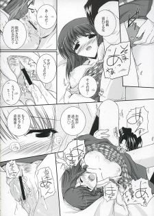 [Ashita wa Docchida! (Mikage Takashi)] Key Word - page 11