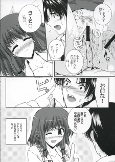 [Ashita wa Docchida! (Mikage Takashi)] Key Word - page 15