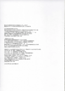 [Ashita wa Docchida! (Mikage Takashi)] Key Word - page 16