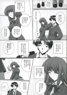 [Ashita wa Docchida! (Mikage Takashi)] Key Word - page 4