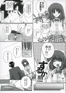 [Ashita wa Docchida! (Mikage Takashi)] Key Word - page 6